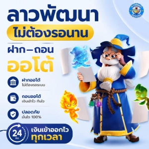 สถิติ หวย ลาว พัฒนา ย้อน หลัง 10 ปี